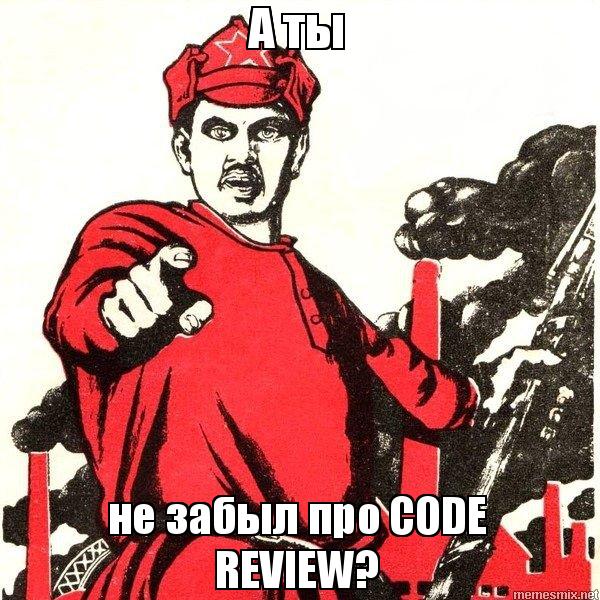 codeReview